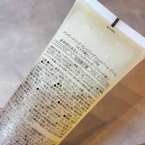 アンダーメソッド クレンジングジェルバームピール/サンリッシュ/クレンジングジェルを使ったクチコミ（3枚目）