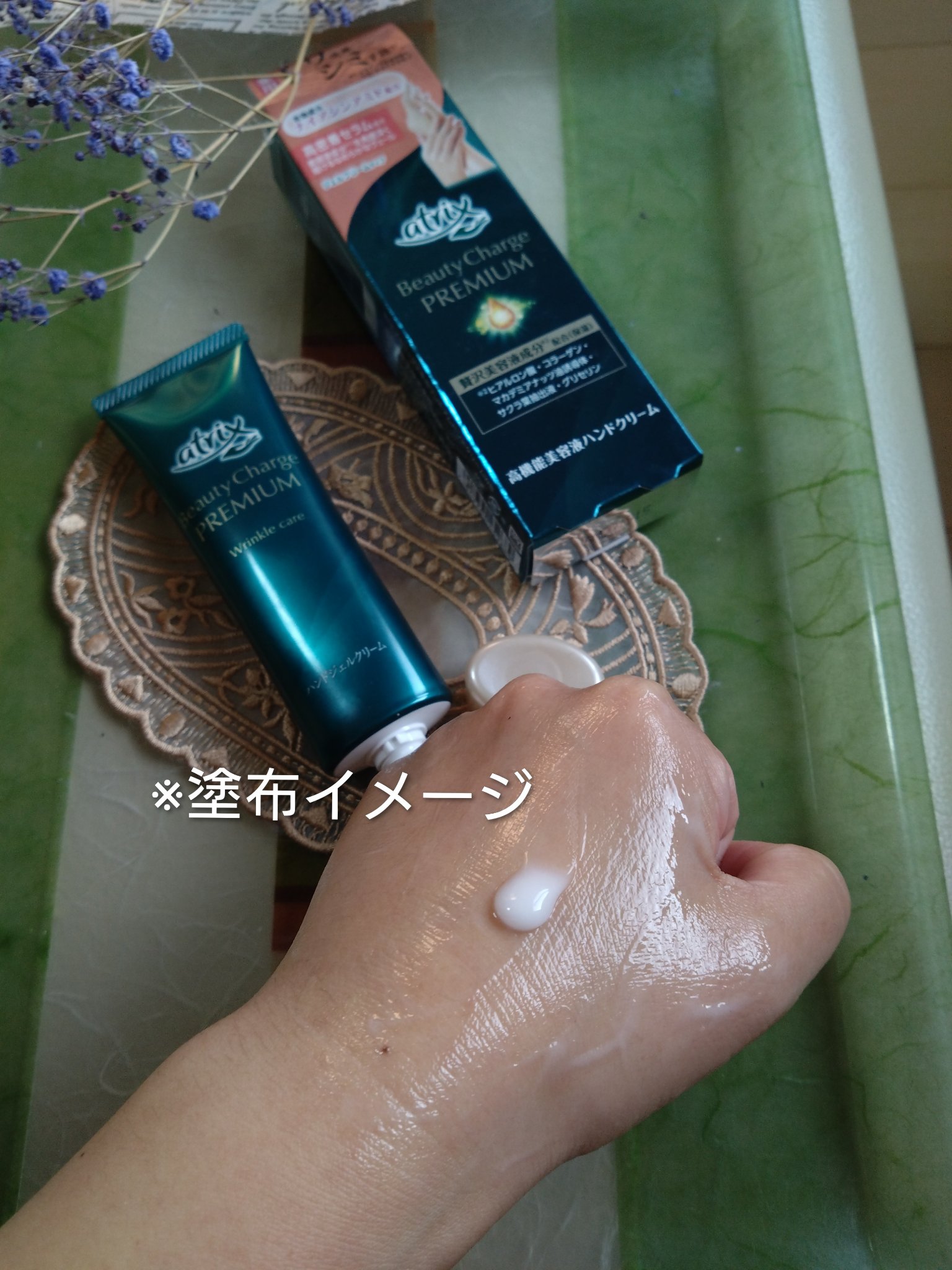 アトリックス ビューティーチャージプレミアム シワ改善 ハンドジェルクリーム 無香料/アトリックス/ハンドクリームを使ったクチコミ（2枚目）