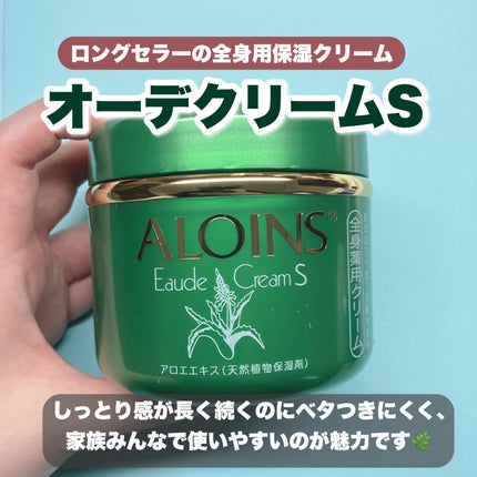 オーデクリーム プラス/オーデ/ボディクリームを使ったクチコミ(2枚目)