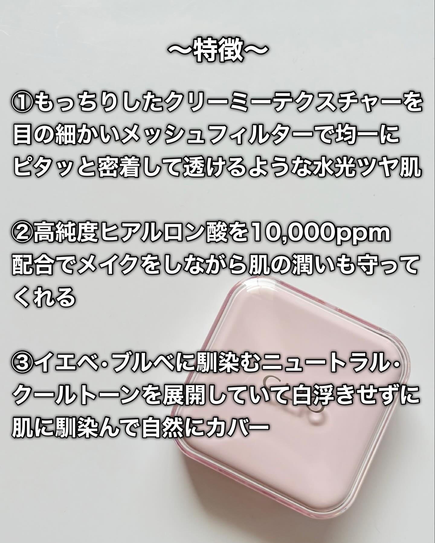 キルカバー メッシュ グロウ エッセンシャル クッション/CLIO/クッションファンデーションを使ったクチコミ（3枚目）