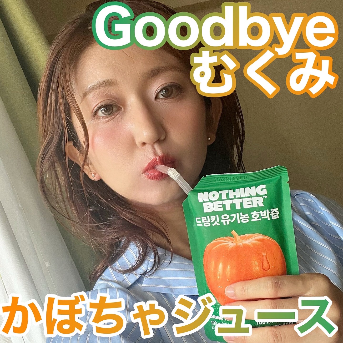 LUV TEA/Nothing Better /美容ドリンクを使ったクチコミ（1枚目）