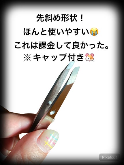 毛抜き プロフェッショナルタイプ/matsukiyo/毛抜きを使ったクチコミ(3枚目)