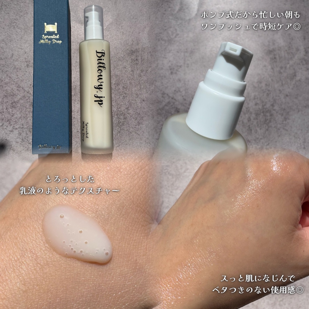 Sprouted Milky Drop/Billowy/化粧水を使ったクチコミ（3枚目）