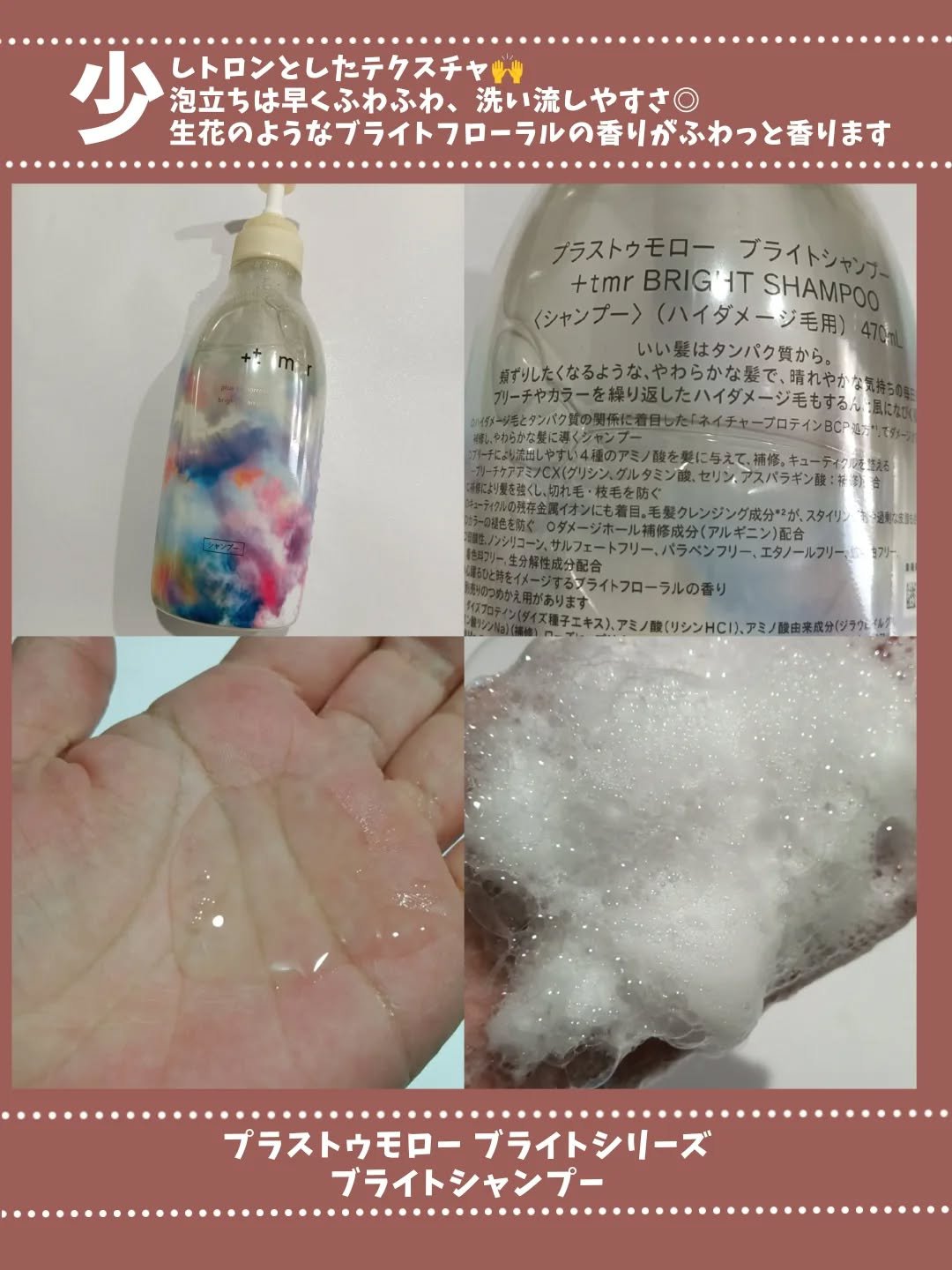 スムース シャンプー/トリートメント/＋ｔｍｒ/市販シャンプーを使ったクチコミ（2枚目）