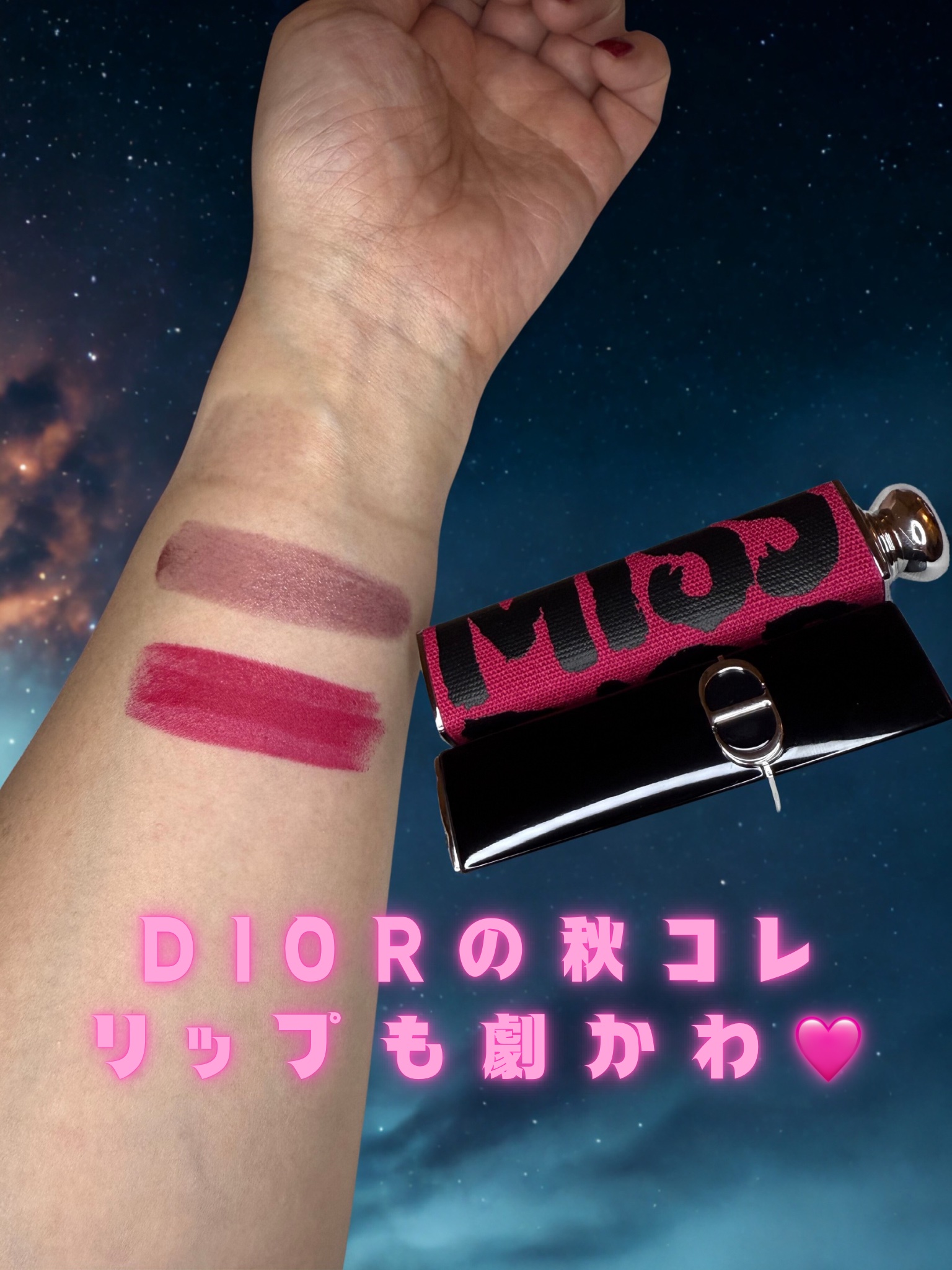 ディオール アディクト リップスティック/Dior/口紅を使ったクチコミ（1枚目）
