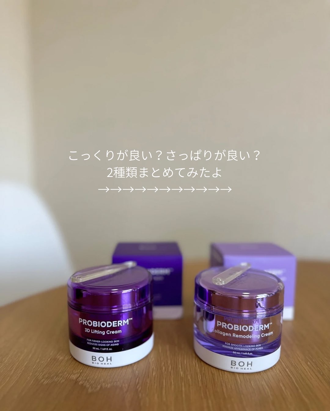 バイオヒールボ プロバイオダーム 3Dリフティングクリーム/BIOHEAL BOH/フェイスクリームを使ったクチコミ（3枚目）