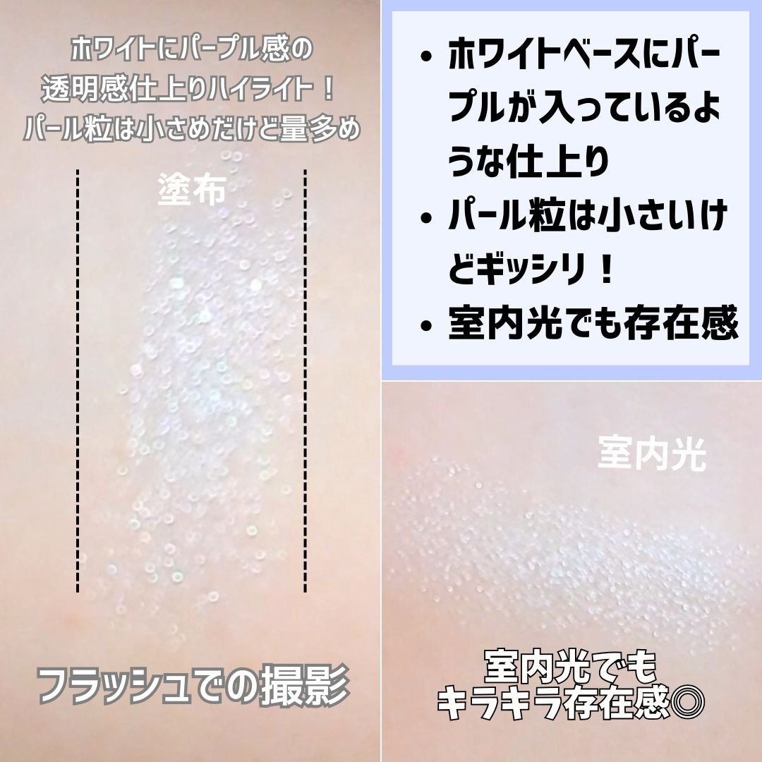 叶えるハイライト/b idol/パウダーハイライトを使ったクチコミ（3枚目）