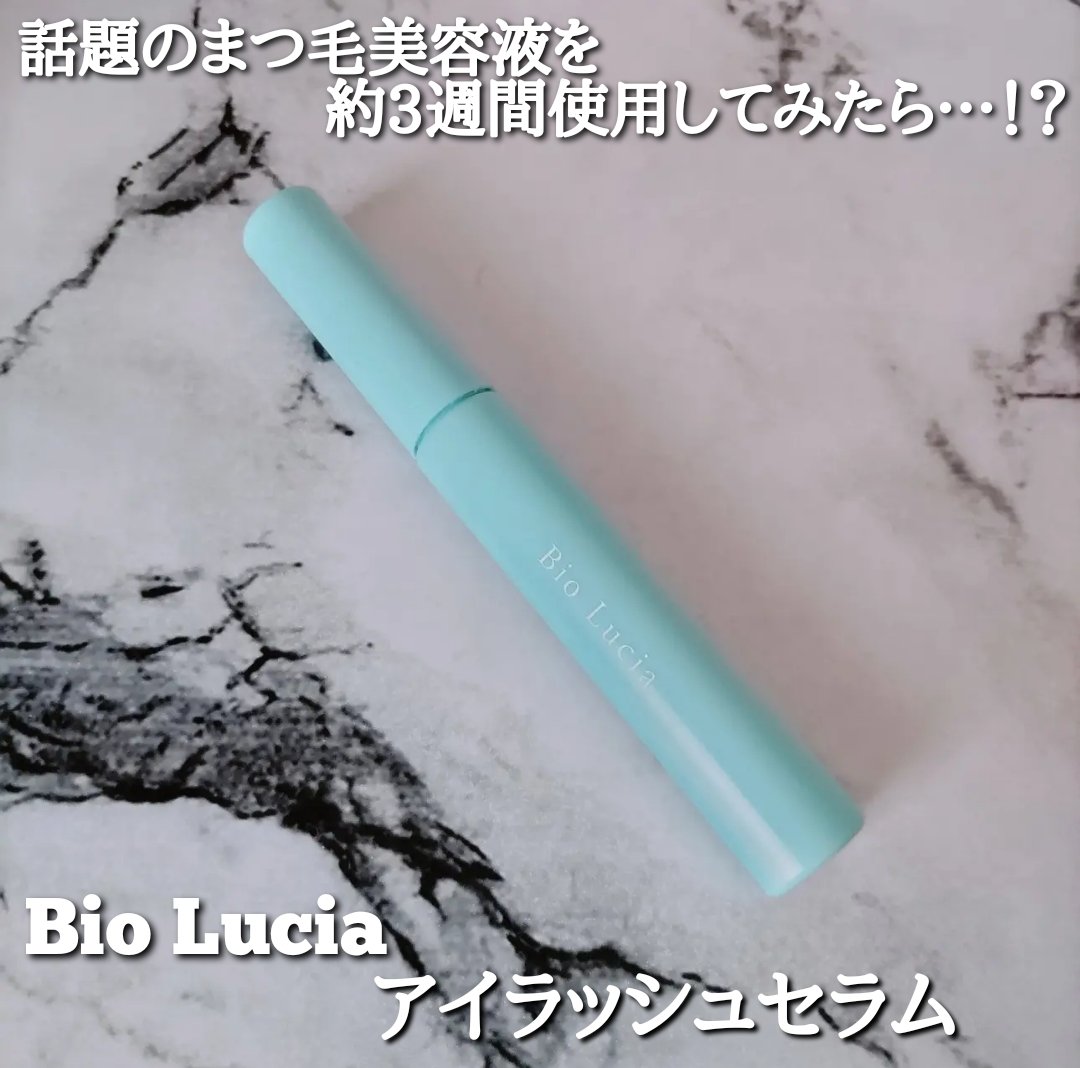 アイラッシュセラム/Bio Lucia(ビオルチア)/まつげ美容液を使ったクチコミ（1枚目）