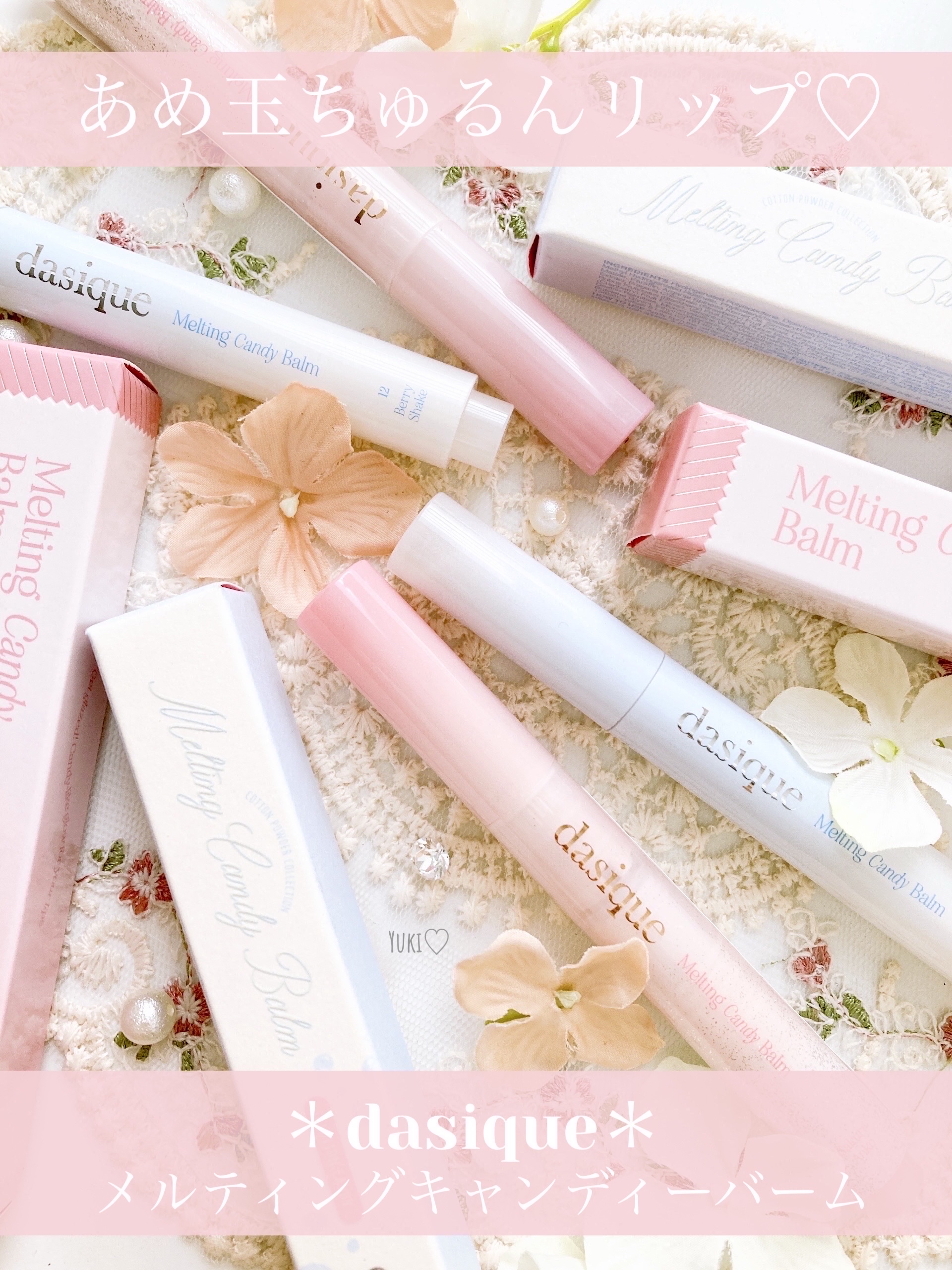 メルティングキャンディーバーム/dasique/口紅を使ったクチコミ（1枚目）