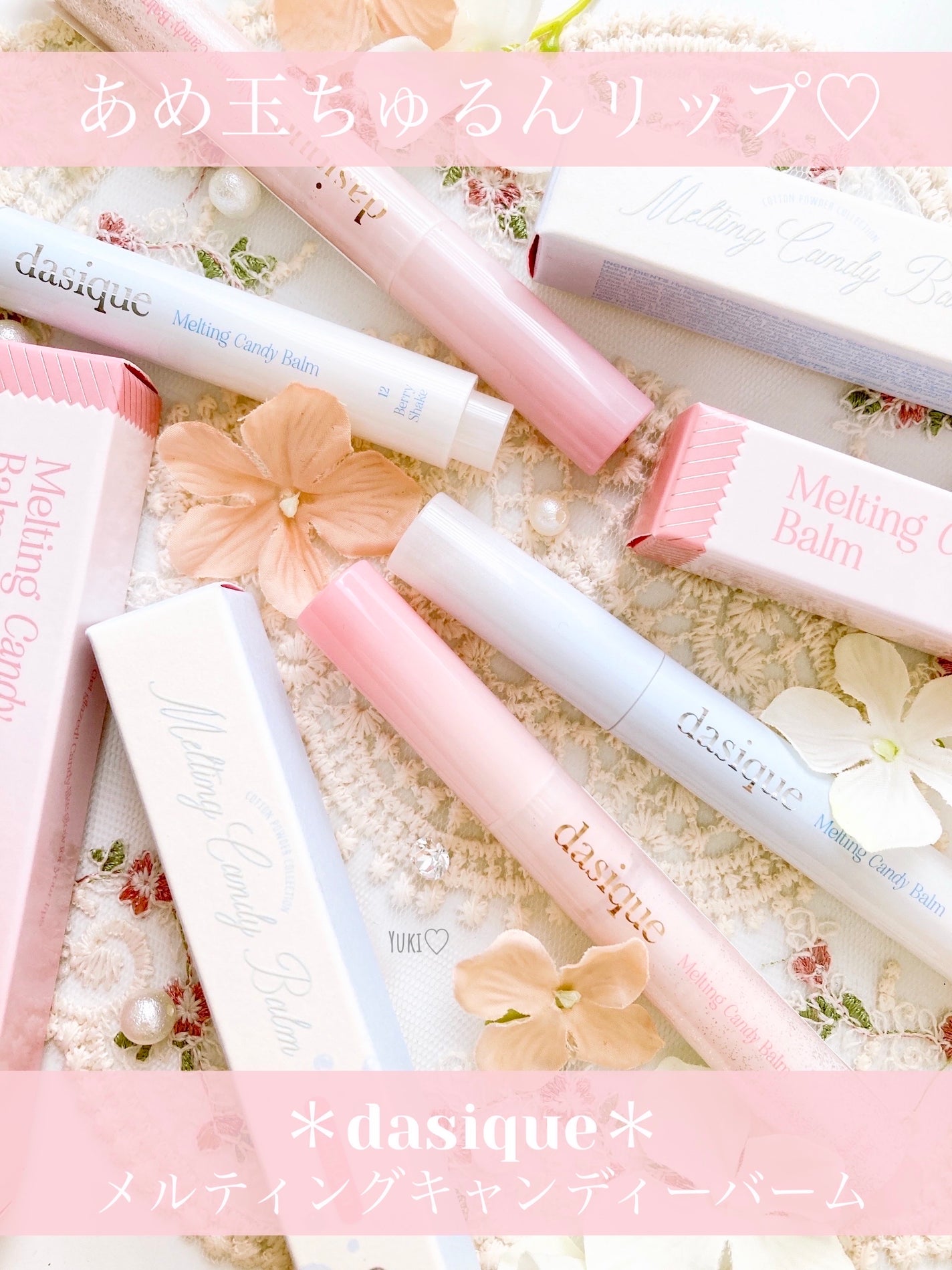 メルティングキャンディーバーム/dasique/口紅を使ったクチコミ(1枚目)