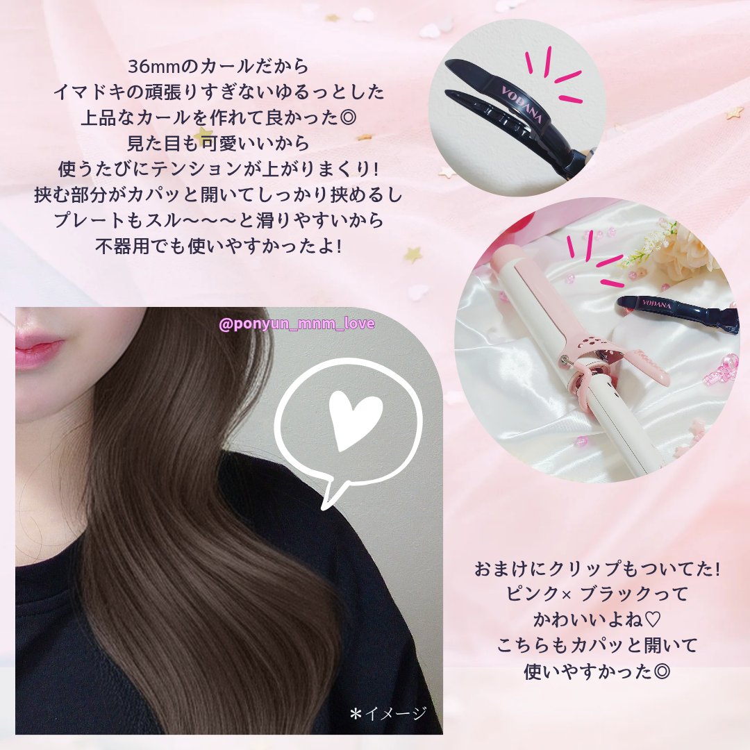 グラムウェーブ カーリングアイロン 36mm/40mm/VODANA (ボダナ)/カールアイロンを使ったクチコミ（3枚目）