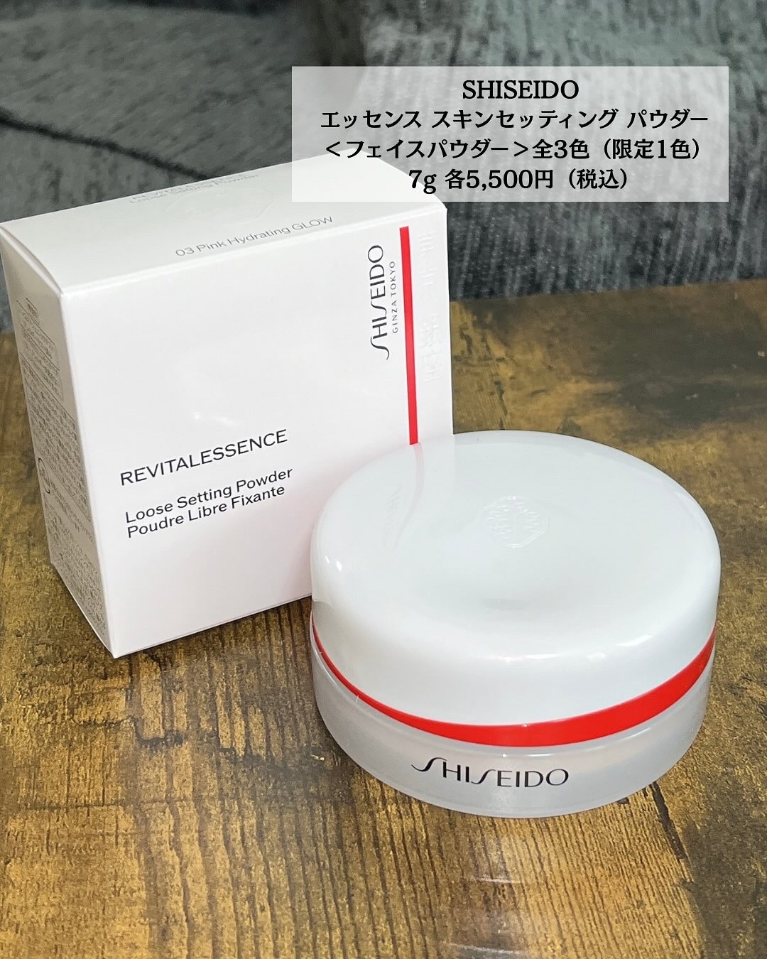 こころSHISEIDO エッセンス スキンセッティングパウダー 01.02 エッセンス スキンセッティング パウダー | SHISEIDO | 資生堂