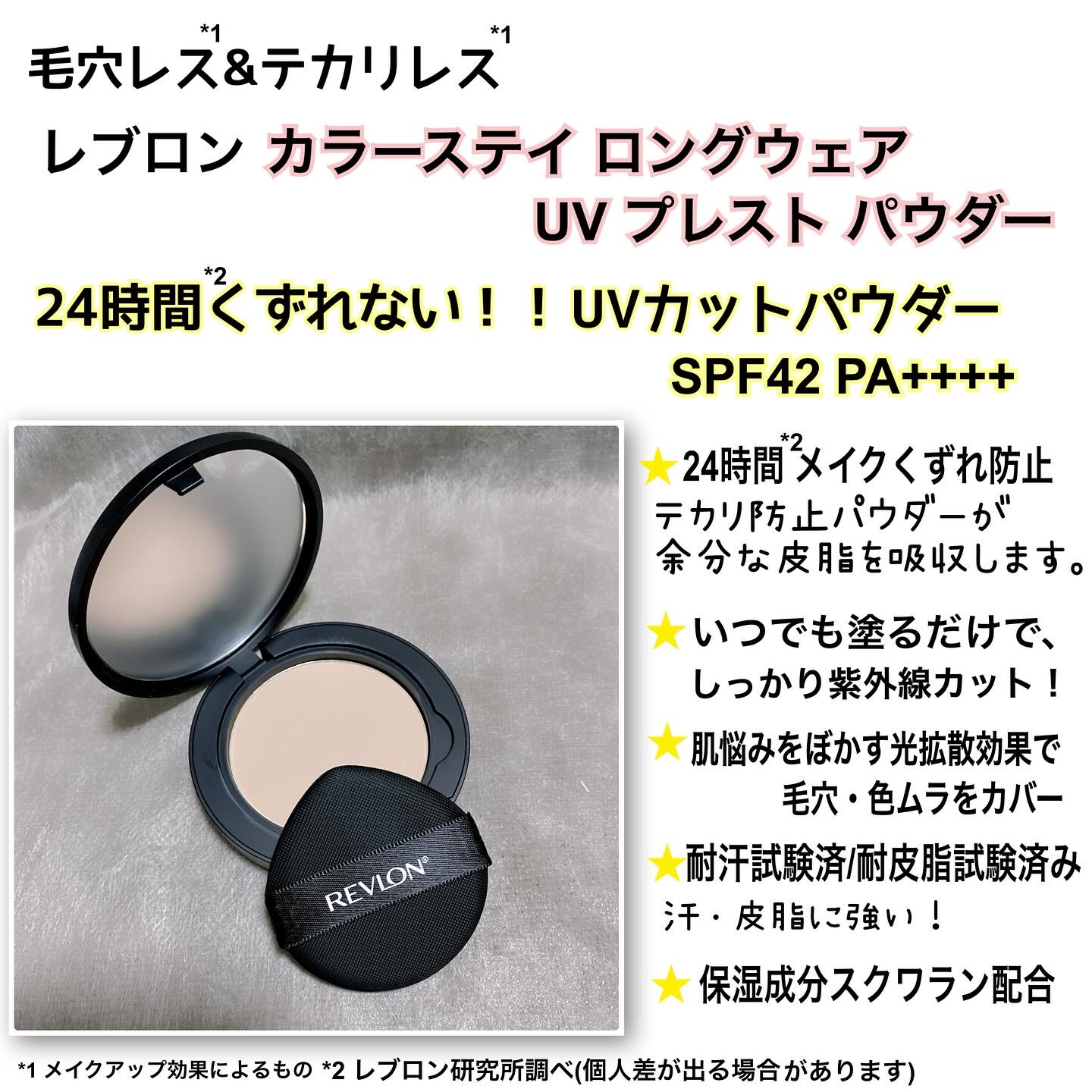 レブロン カラーステイ ロングウェア UV プレスト パウダー/REVLON/プレストパウダーを使ったクチコミ（2枚目）