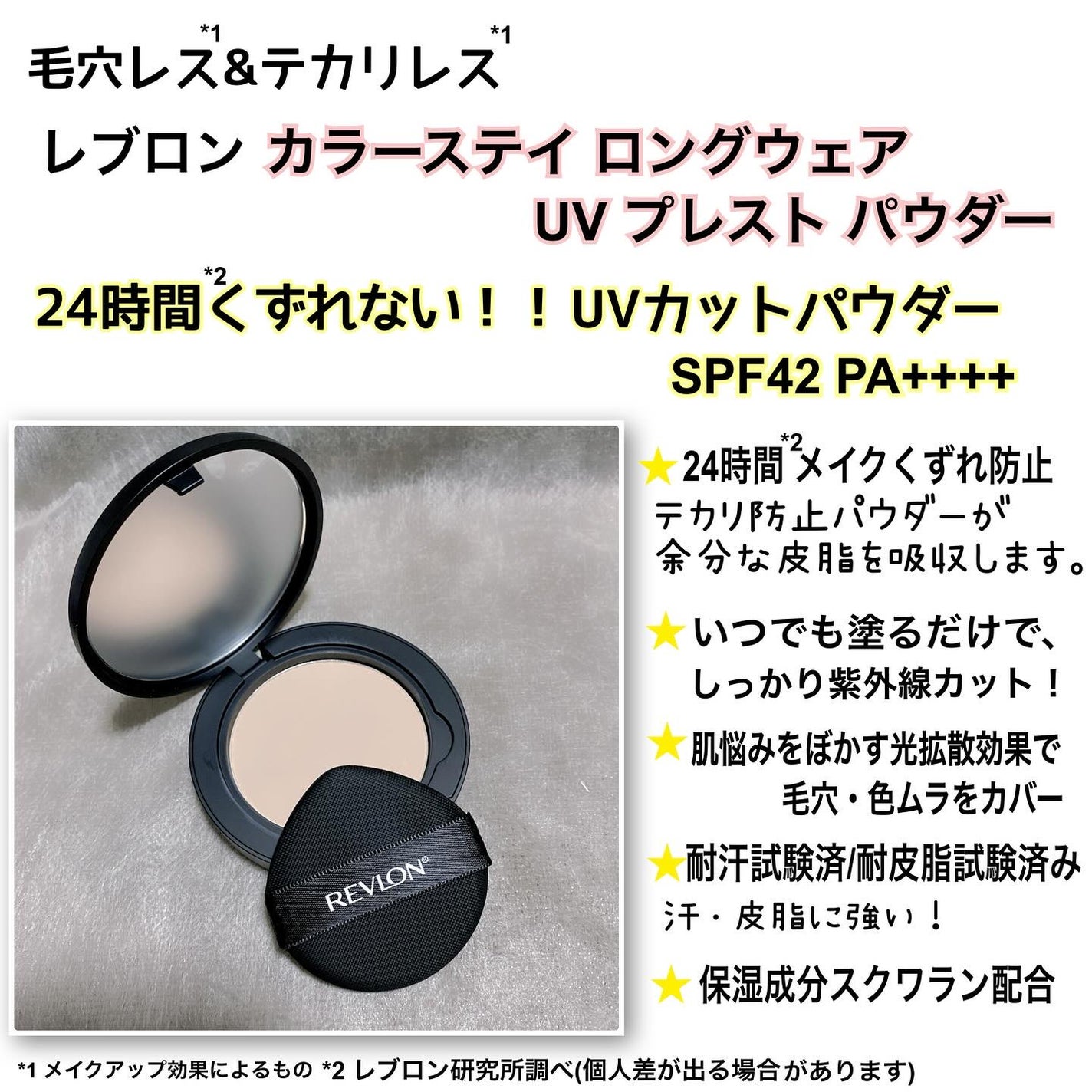レブロン カラーステイ ロングウェア UV プレスト パウダー/REVLON/プレストパウダーを使ったクチコミ(2枚目)