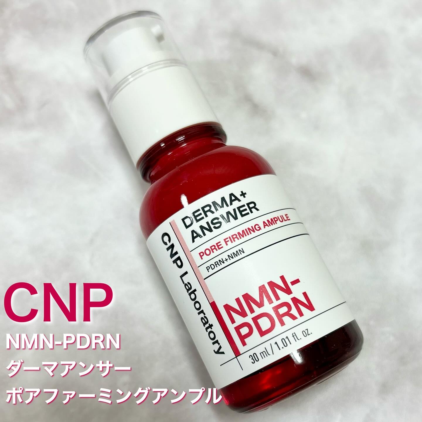 NMN-PDRN ダーマアンサー ポア ファーミング アンプル/CNP Laboratory/美容液を使ったクチコミ（1枚目）