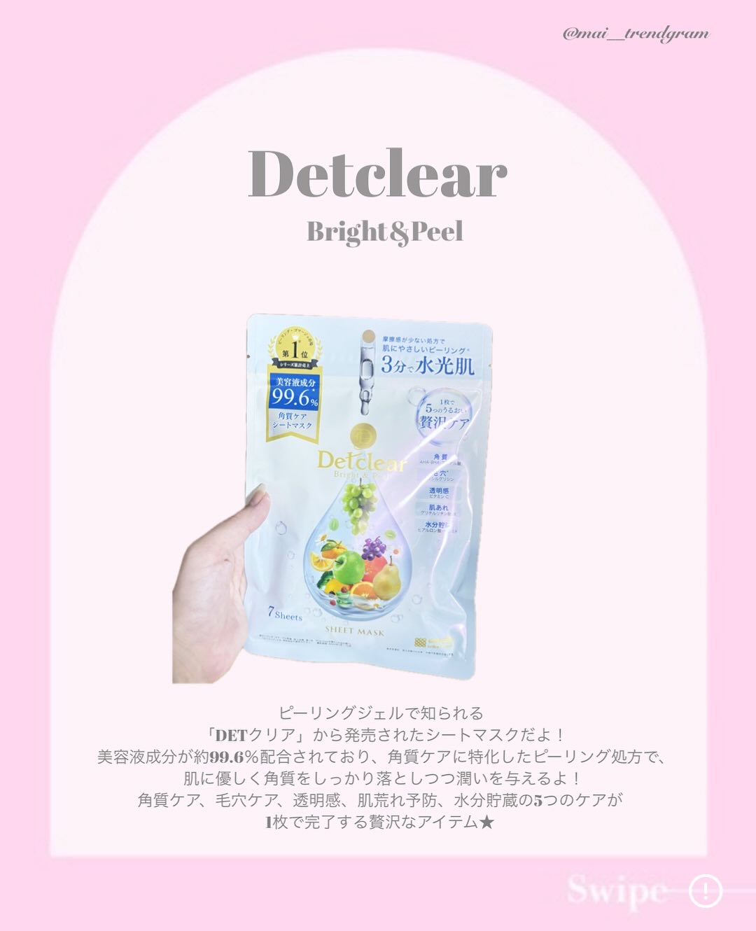 DETクリア ブライト&ピール シートマスク/Detclear/シートマスク・パックを使ったクチコミ（2枚目）