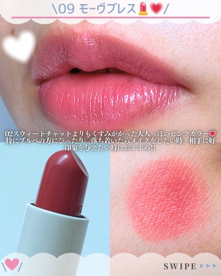 ヘルシーグロウバームスティック/wakemake/口紅を使ったクチコミ(5枚目)