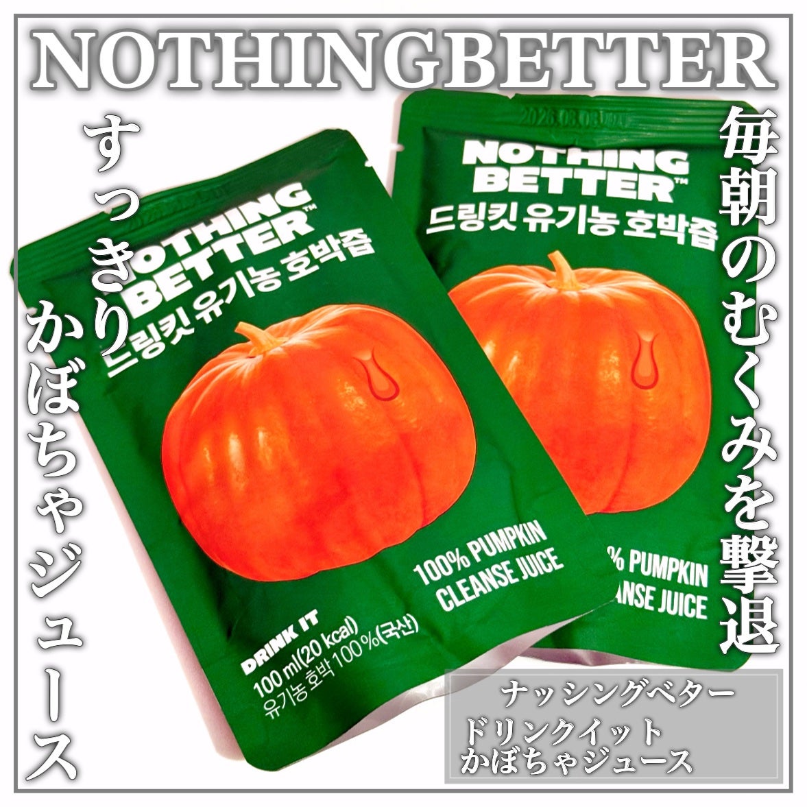 LUV TEA/Nothing Better /美容ドリンクを使ったクチコミ(1枚目)