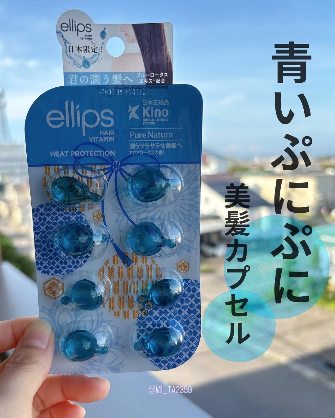 『日本限定』　ヘアーオイル【ピュアナチュラ】/ellips/ヘアオイルを使ったクチコミ（1枚目）