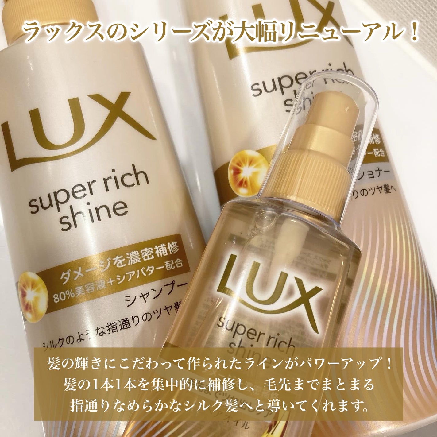 スーパーリッチシャイン ダメージリペア 補修シャンプー / 補修コンディショナー/LUX/市販シャンプーを使ったクチコミ(2枚目)