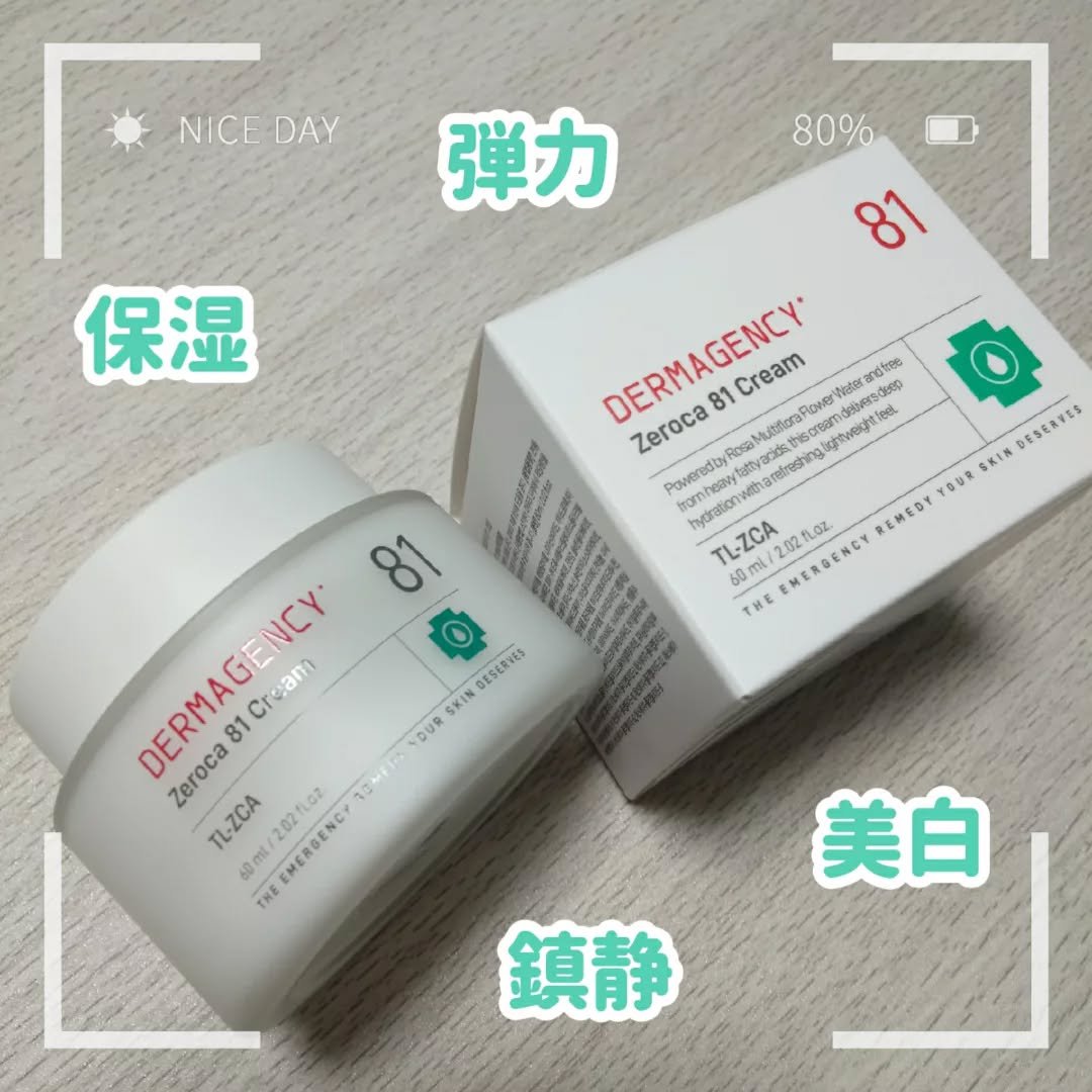 DERMAGENCY ダーマジェンシー ゼロカ81 クリームのクチコミ「✈️グランドスタッフのスキンケア紹介✈️

DERMAGENCY
ダーマジェンシー
ゼロカ8.....」（1枚目）