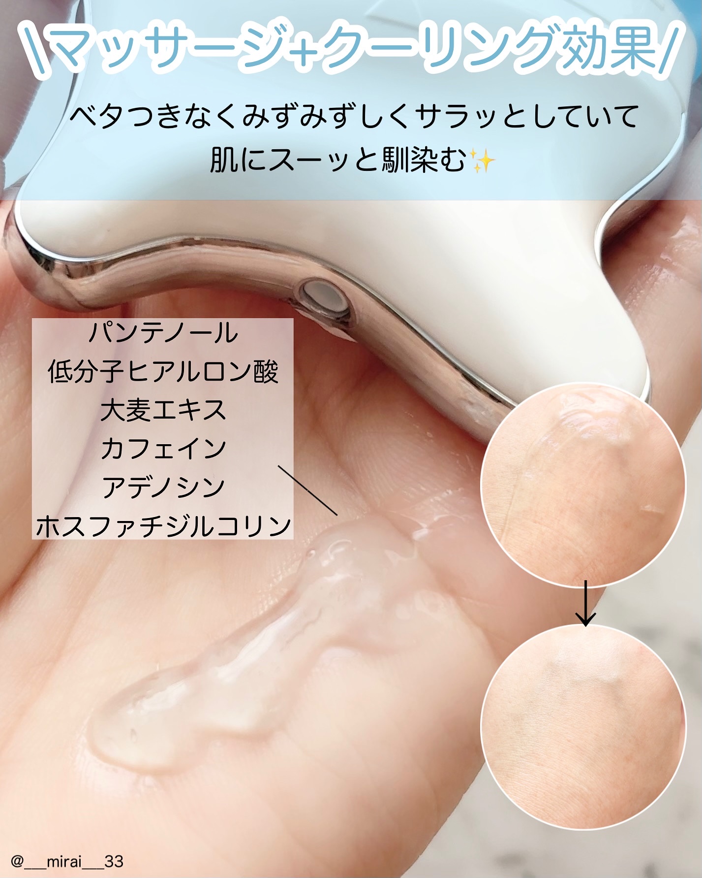 ダーマアールエックス V-MODE ハイドレートアップ/OGANACELL/フェイスクリームを使ったクチコミ（3枚目）