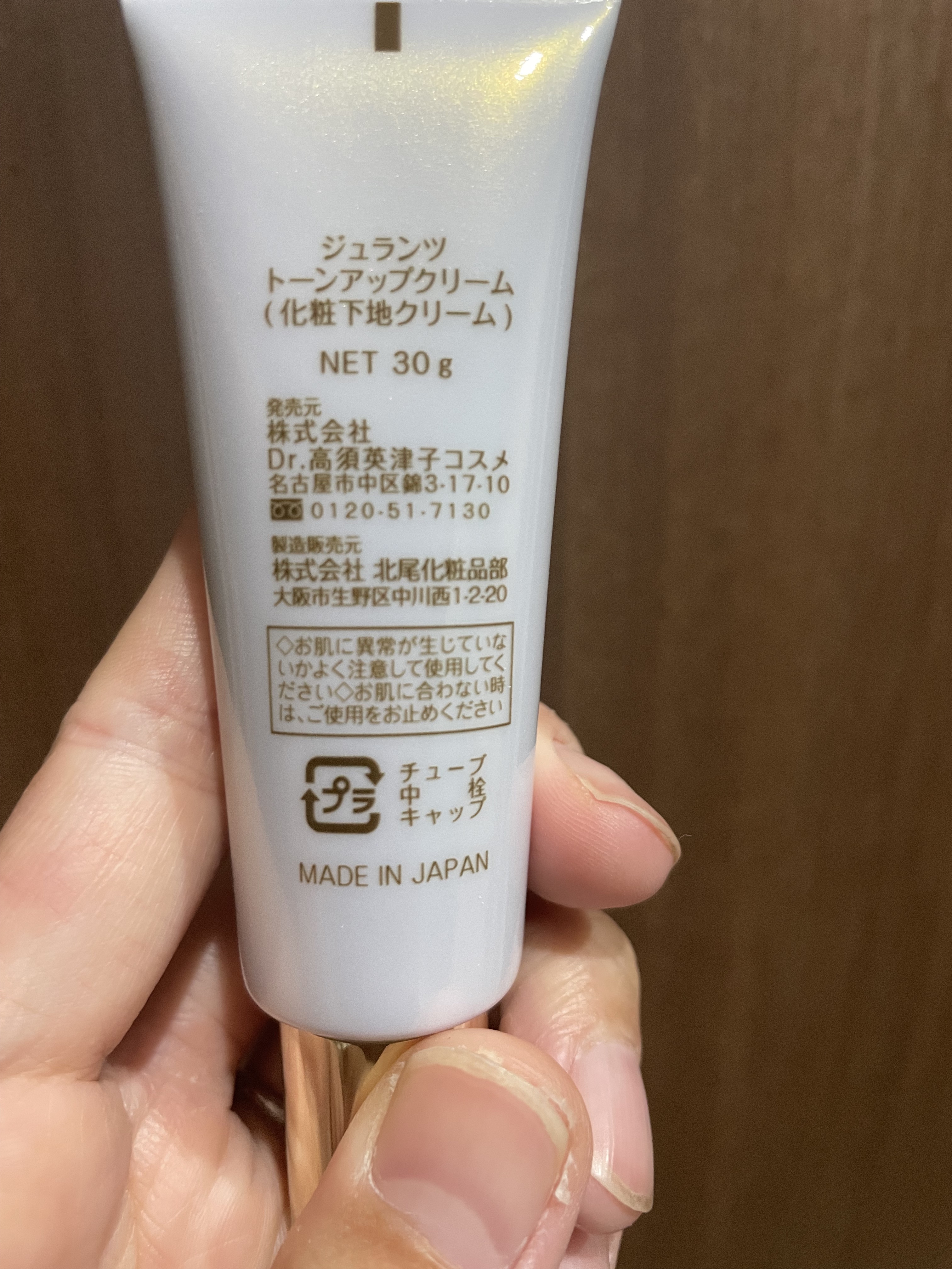 トーンアップクリーム/Jullants/化粧下地を使ったクチコミ（2枚目）