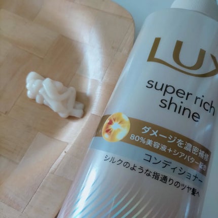 スーパーリッチシャイン ダメージリペア 補修シャンプー / 補修コンディショナー/LUX/市販シャンプーを使ったクチコミ(4枚目)