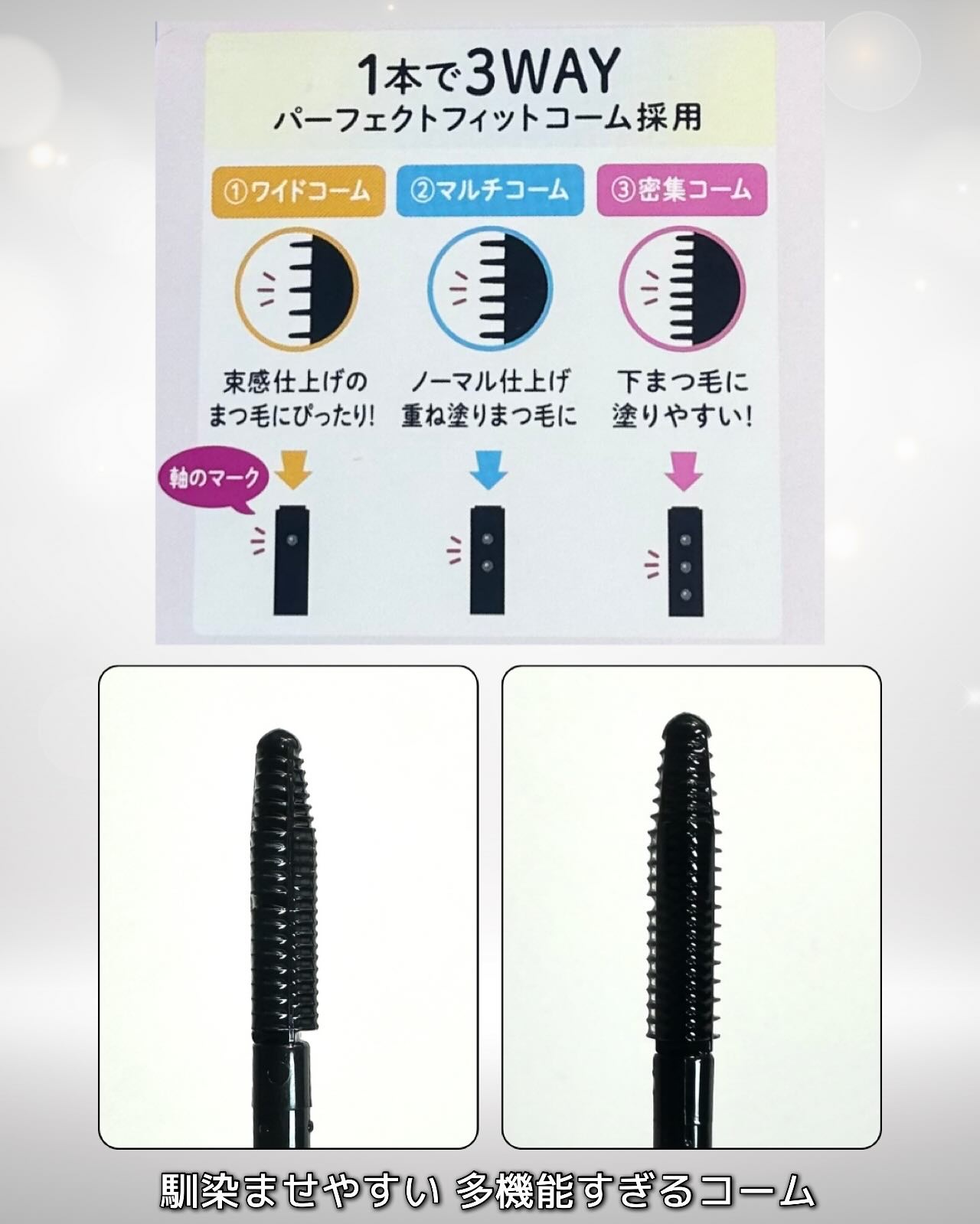 ソフティモ スーパー マスカラリムーバー/ソフティモ/ポイントメイクリムーバーを使ったクチコミ（2枚目）