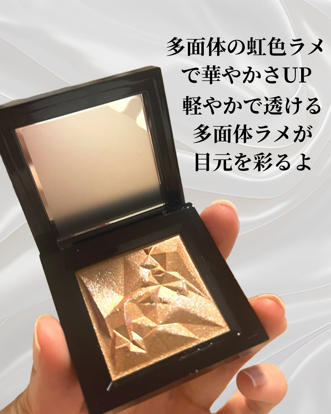 クラッシュド ジェム/shu uemura/単色アイシャドウを使ったクチコミ（3枚目）