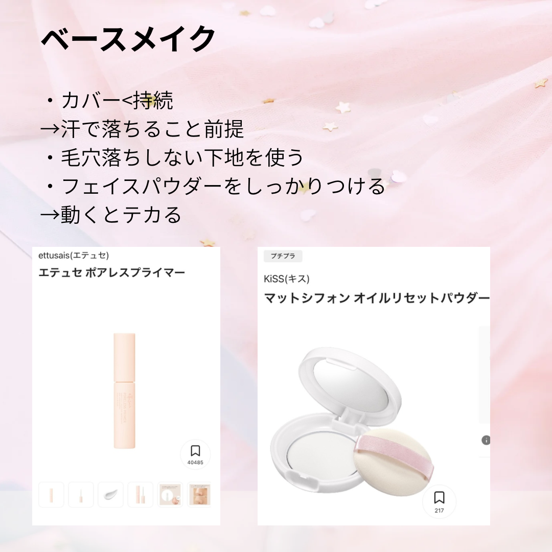 エテュセ ポアレスプライマー/ettusais/化粧下地を使ったクチコミ（2枚目）