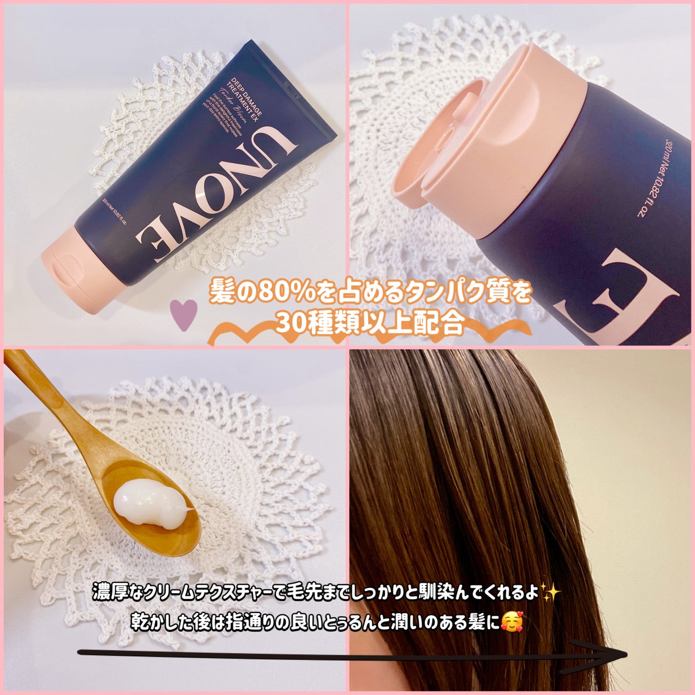 ディープダメージトリートメントEX/UNOVE/洗い流すヘアトリートメントを使ったクチコミ(2枚目)