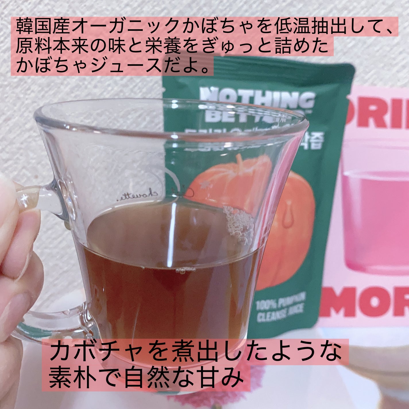 LUV TEA/Nothing Better /美容ドリンクを使ったクチコミ(2枚目)