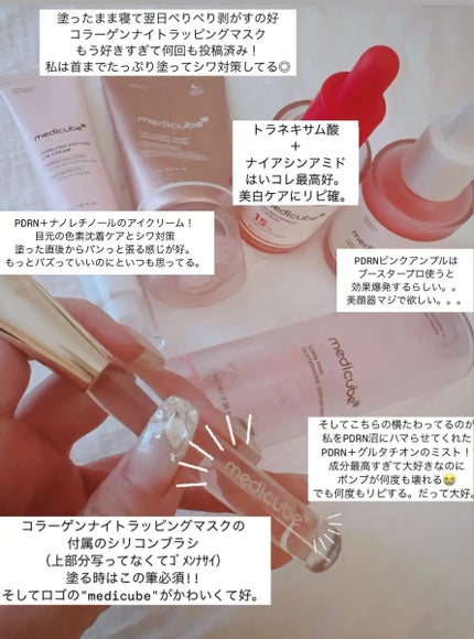 PDRNピンクペプチドアイクリーム/MEDICUBE/アイケア・アイクリームを使ったクチコミ(2枚目)