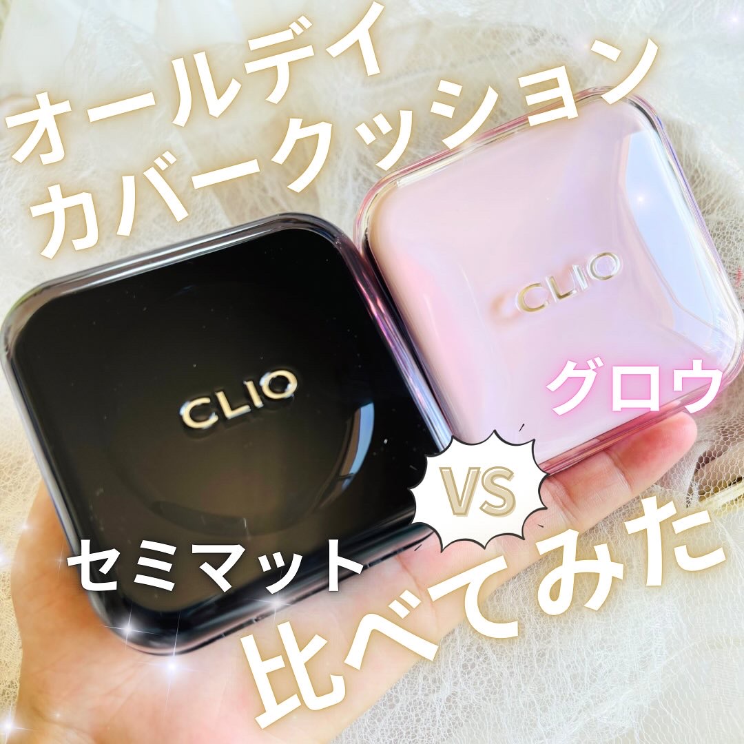 キルカバー メッシュ グロウ エッセンシャル クッション/CLIO/クッションファンデーションを使ったクチコミ（1枚目）