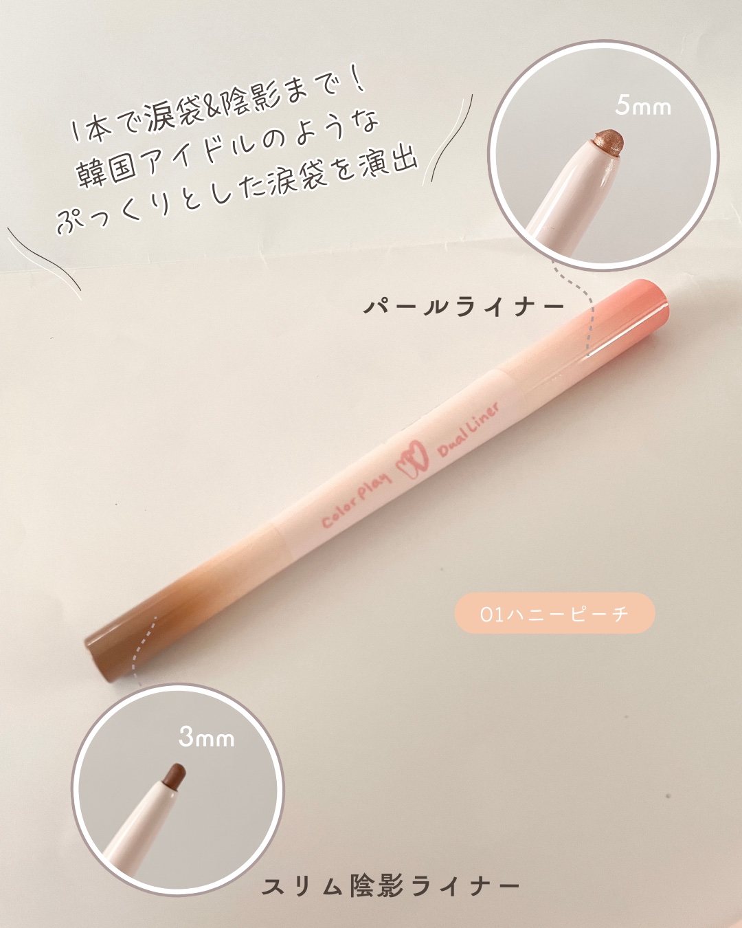 カラープレイデュアルライナー/2aN/スティックアイシャドウを使ったクチコミ（3枚目）