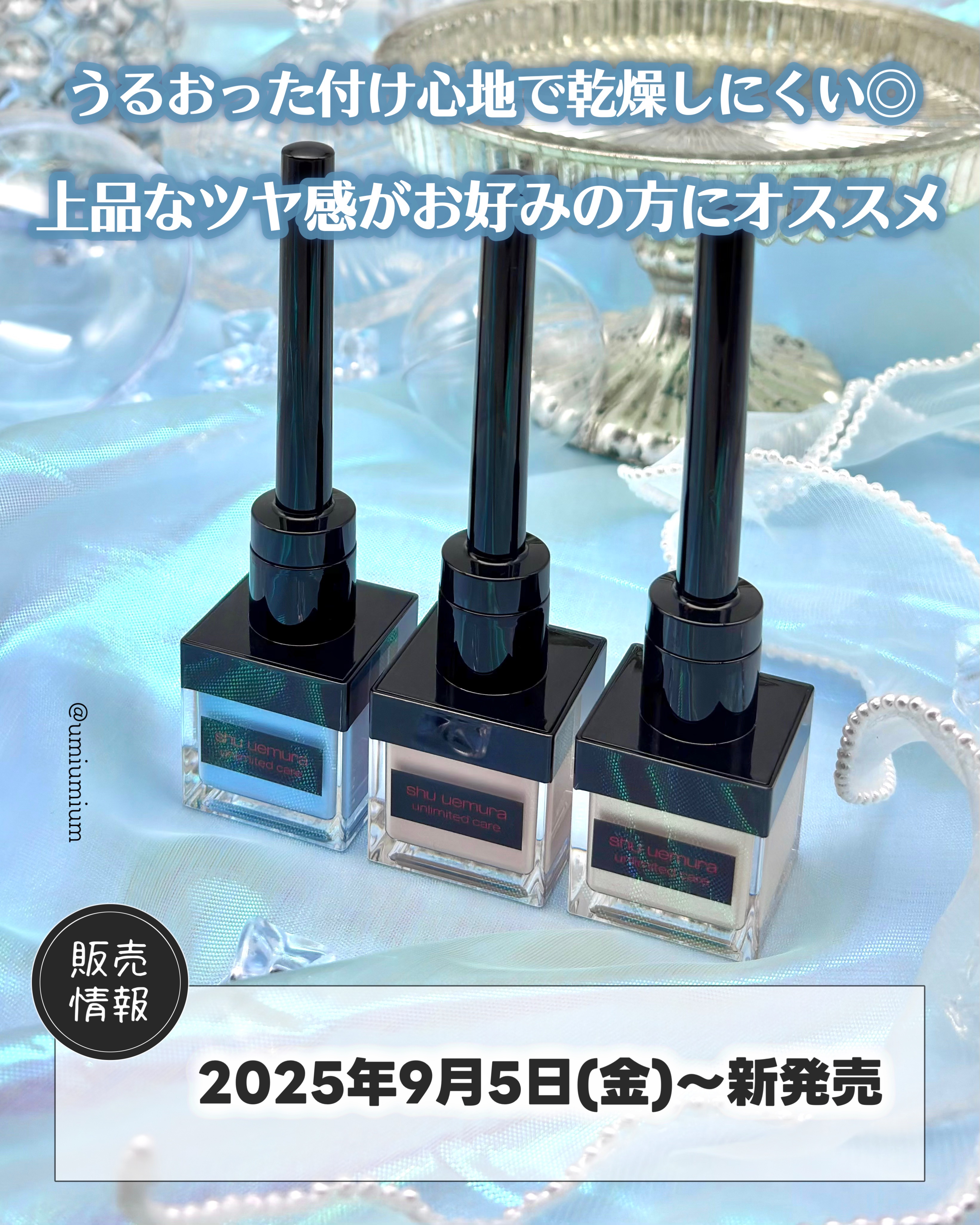 アンリミテッド ケア ツヤ ドロップ ハイライター アンリミテッド ケア ツヤ ドロップ|ハイライター|シュウ