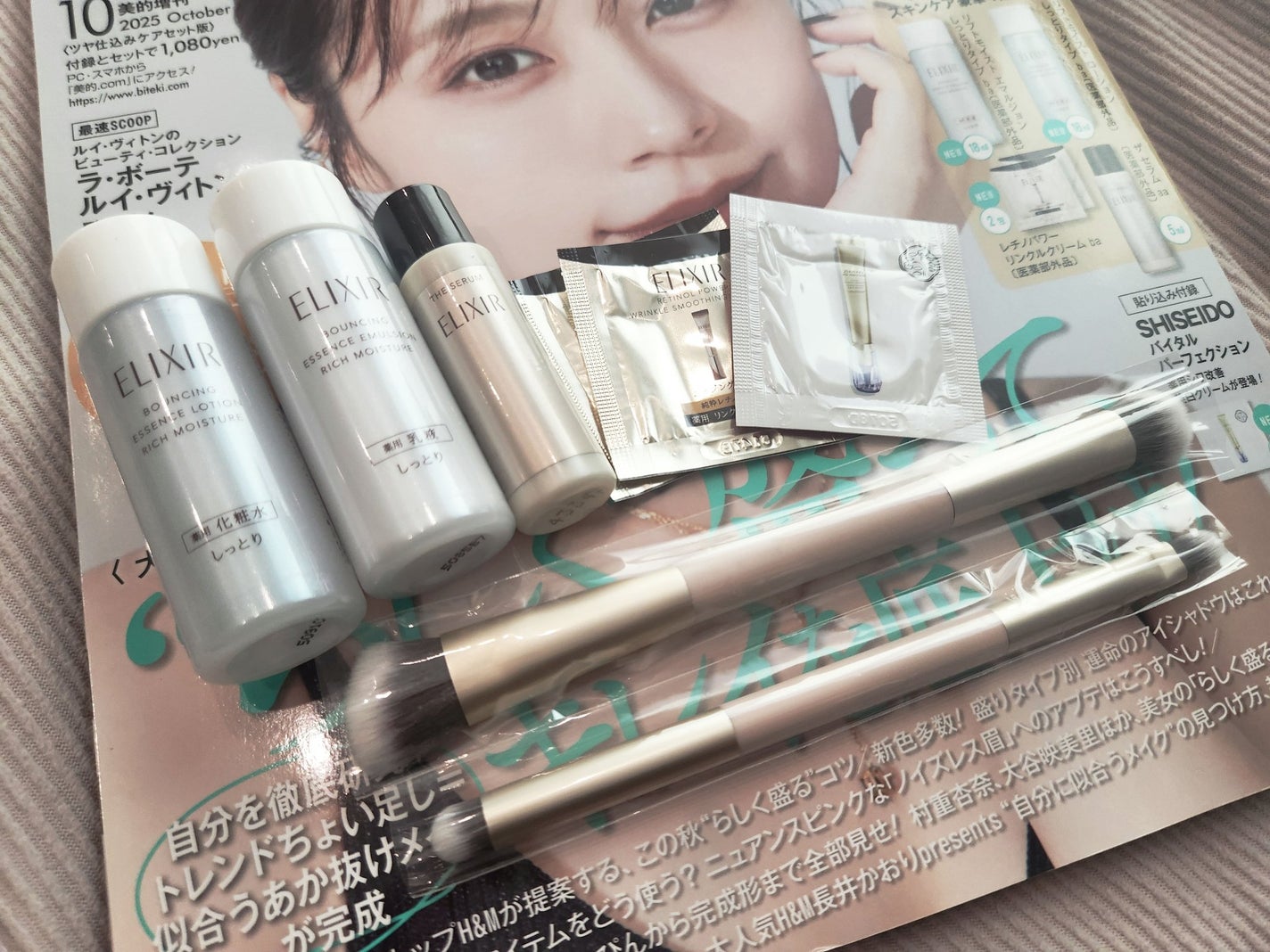 美的 2025年10月号 増刊〈ツヤ仕込みケアセット版〉/美的/雑誌を使ったクチコミ(3枚目)