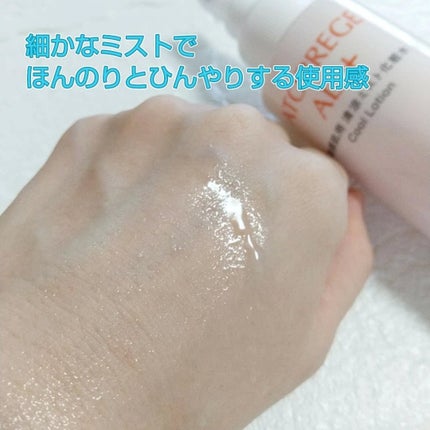 薬用 クールローション/アトレージュ AD+/ミスト状化粧水を使ったクチコミ(3枚目)