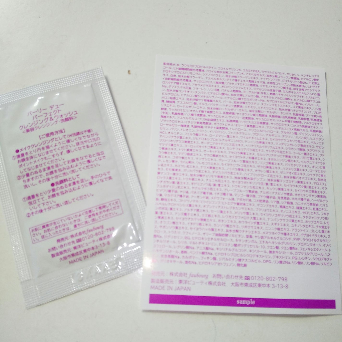 パーフェクトクレンジング&ウォッシュ/パーリーデュー/クレンジングジェルを使ったクチコミ(2枚目)