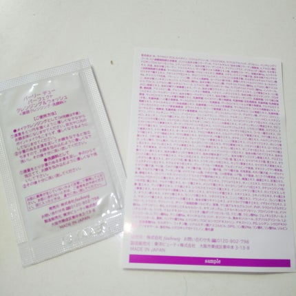 パーフェクトクレンジング&ウォッシュ/パーリーデュー/クレンジングジェルを使ったクチコミ(2枚目)