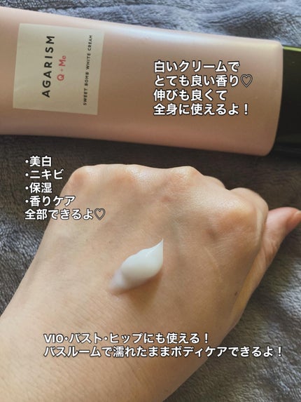キューミースウィートボムホワイトクリーム/AGARISM/ボディクリームを使ったクチコミ(2枚目)