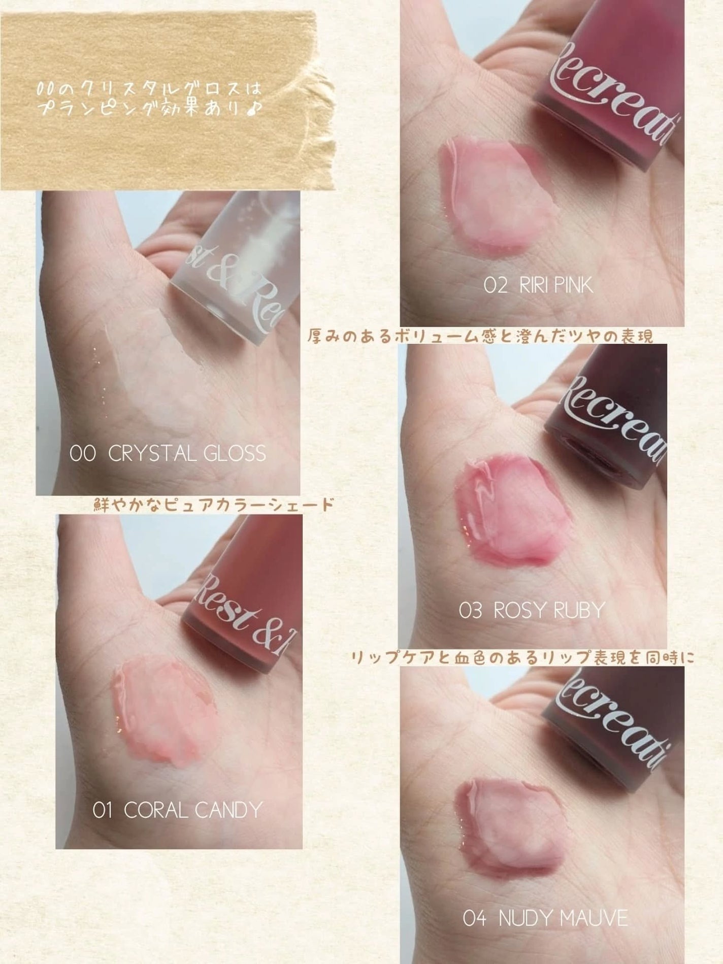 GLOW TINTED LIP OIL/Rest & Recreation BEAUTY/リップオイルを使ったクチコミ(4枚目)