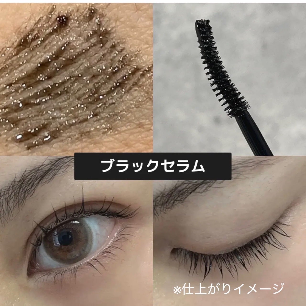 アイラッシュエッセンシャルセラム/epais/まつげ美容液を使ったクチコミ(3枚目)