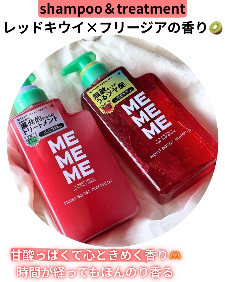 モイストブーストシャンプー／モイストブーストトリートメント/MEMEME/市販シャンプーを使ったクチコミ（2枚目）