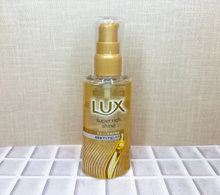 ラックススーパーリッチシャインダメージリペア補修ヘアオイル/LUX/ヘアオイルを使ったクチコミ(1枚目)