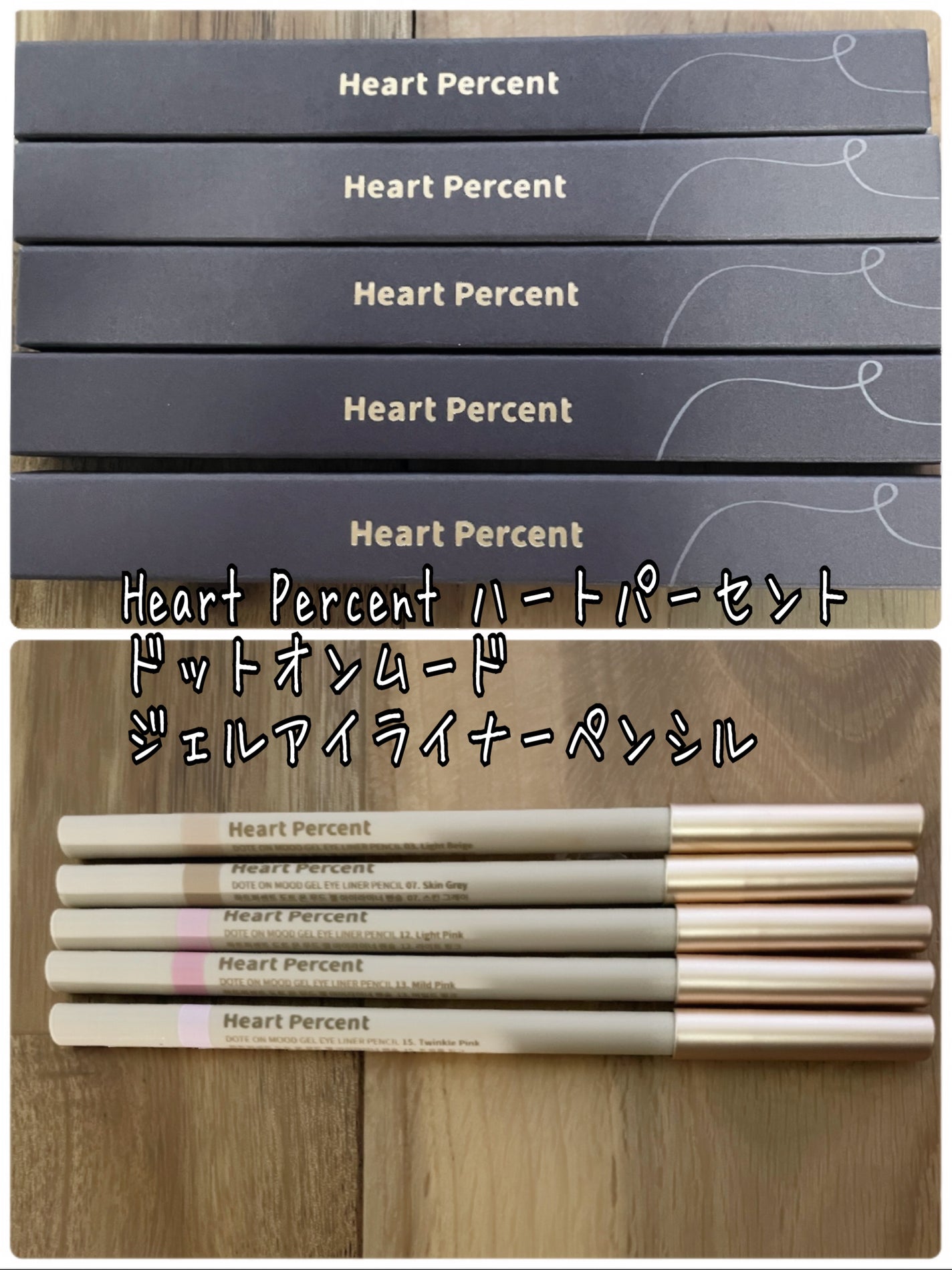 ドットオンムードジェルアイライナーペンシル/Heart Percent/ジェルアイライナーを使ったクチコミ(1枚目)