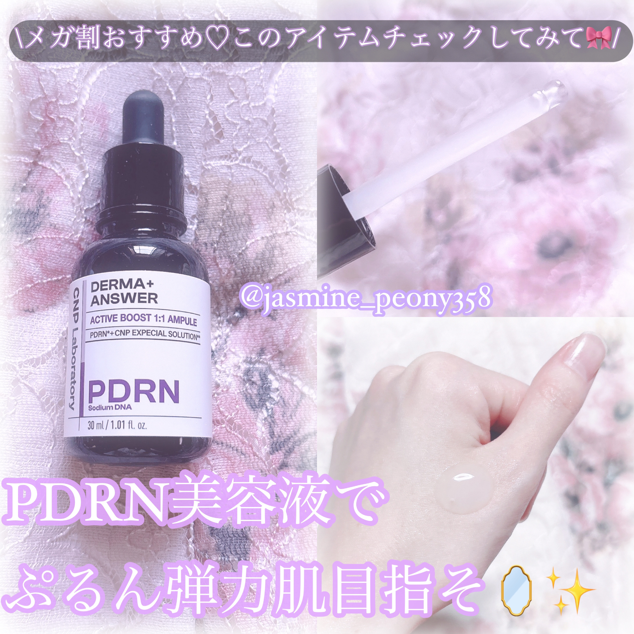 ダーマアンサー PDRN アクティブブースト1:1アンプル/CNP Laboratory/美容液を使ったクチコミ（1枚目）