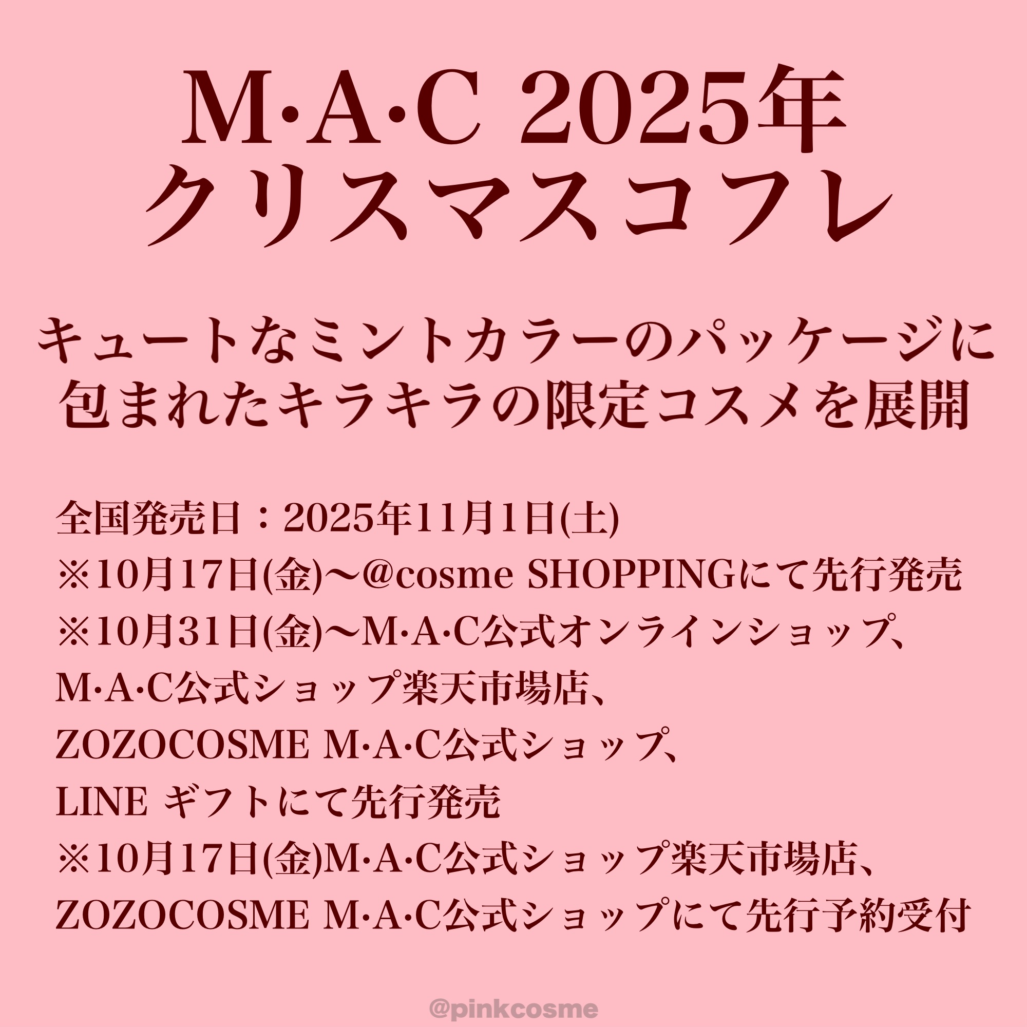 マキシマル スリーク サテン リップスティック/M・A・C/口紅を使ったクチコミ（2枚目）