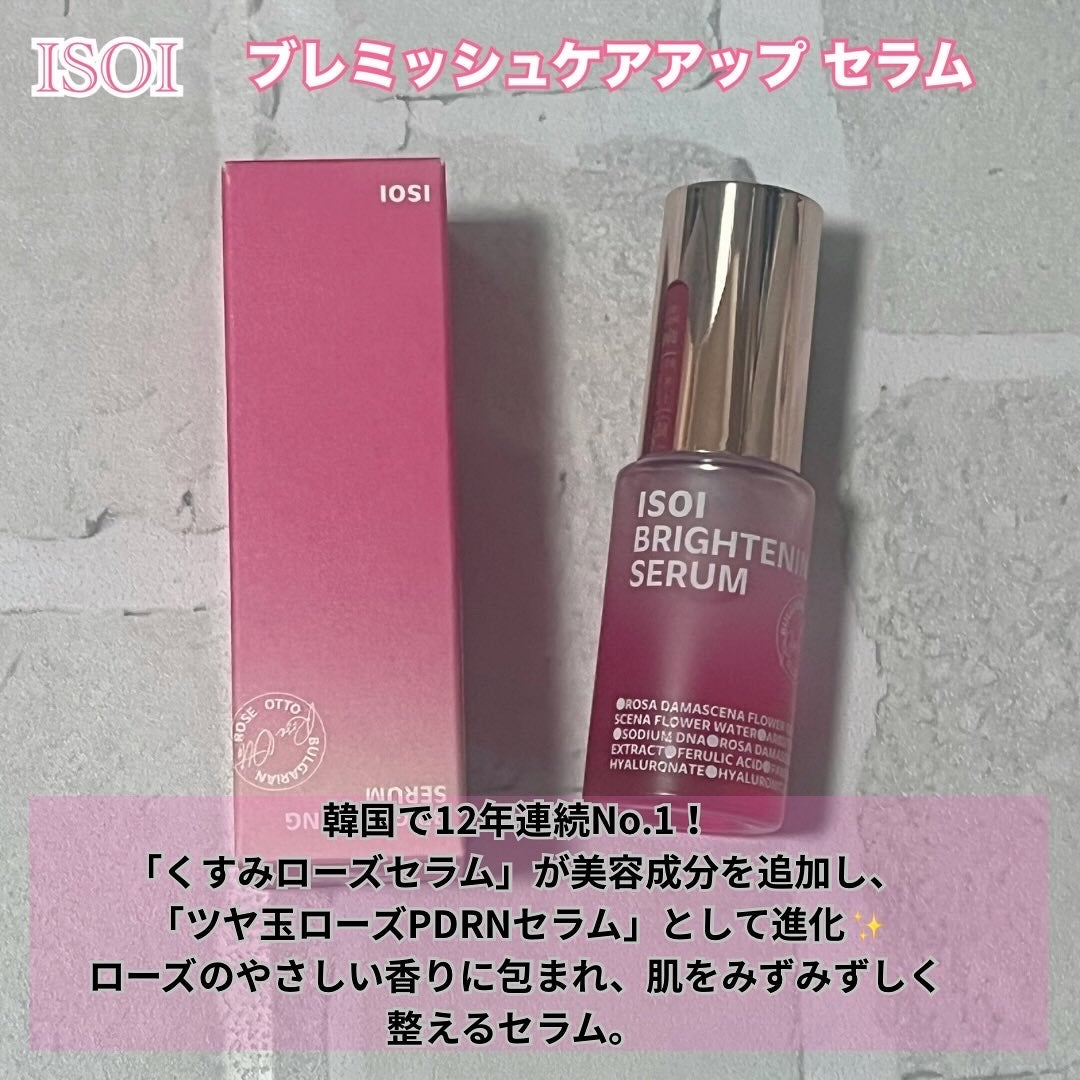 ブレミッシュケアアップ セラム/ISOI/美容液を使ったクチコミ(2枚目)